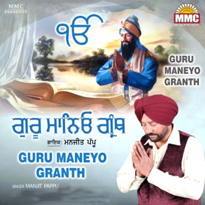 Guru Maneyo Granth