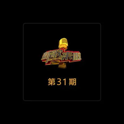 Listen to 飛飛, watch music videos, read bio, see tour dates & more!