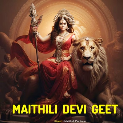 Maithili  Devi  Geet - EP