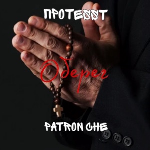 Оберег