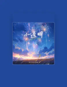 Escucha a 吴岱林, mira videos musicales, lee su biografía, consulta las fechas de las gira y más.