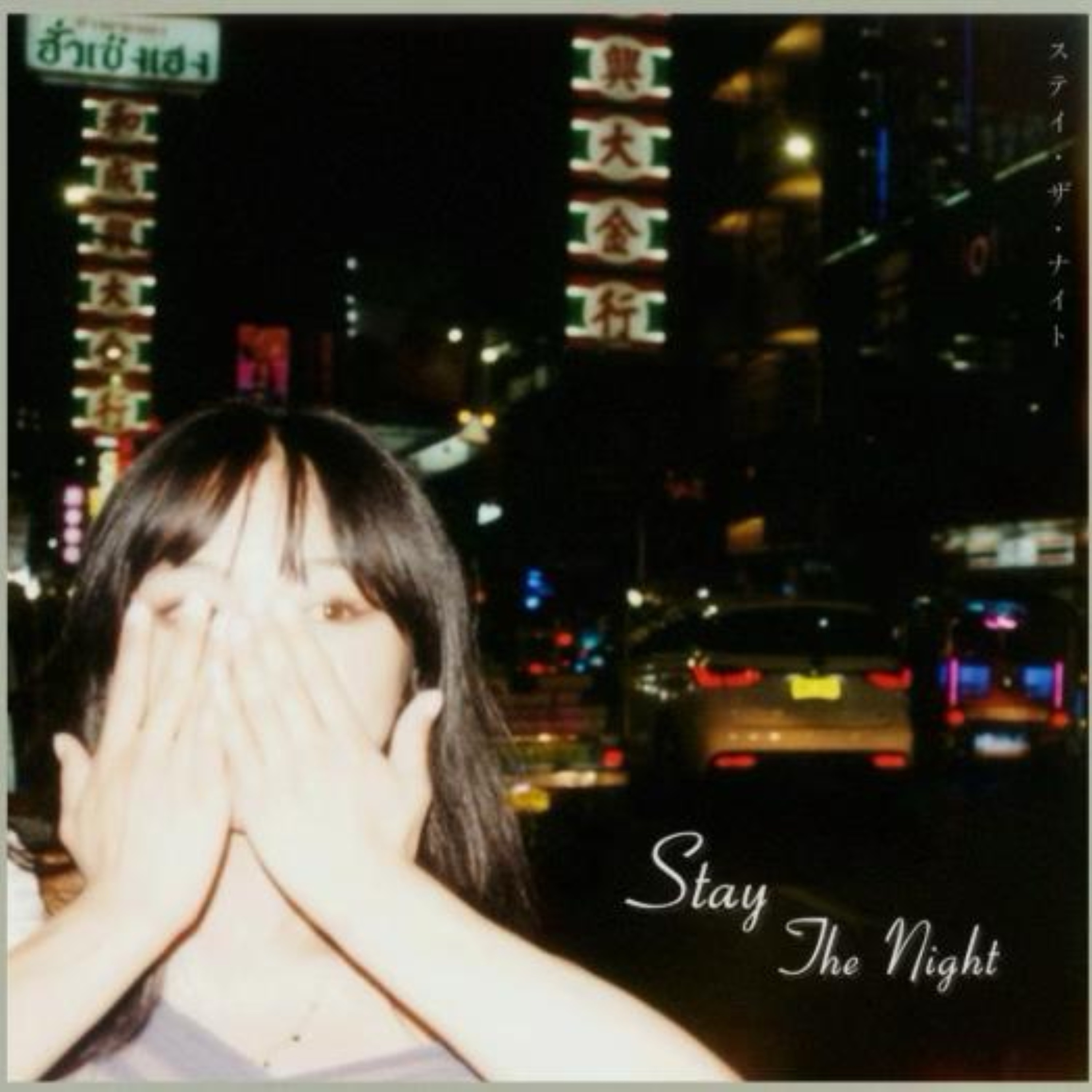Mizuki - Stay The Night