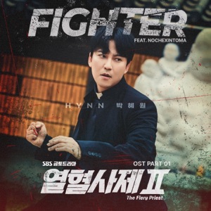 The Fiery Priest 2 (Original Soundtrack) Part.1 - Single