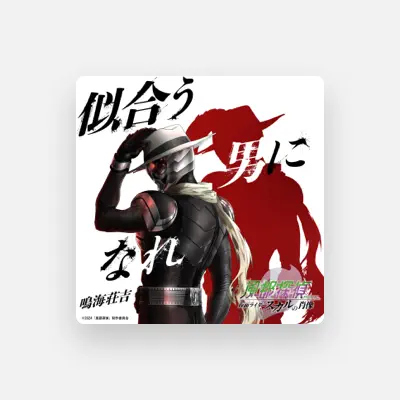 Listen to narumisoukichi, watch music videos, read bio, see tour dates & more!