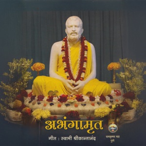 Ghei Ghei Mazya Mana (feat. Pandit Sanjeev Abhyankar)
