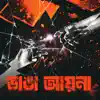 Nemesis - Bhanga Ayna