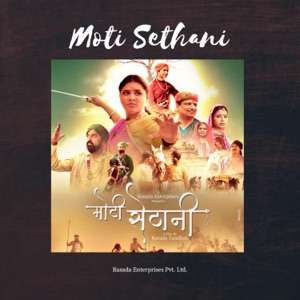Moti Sethani (Title Track) (feat. Satish Dehra)