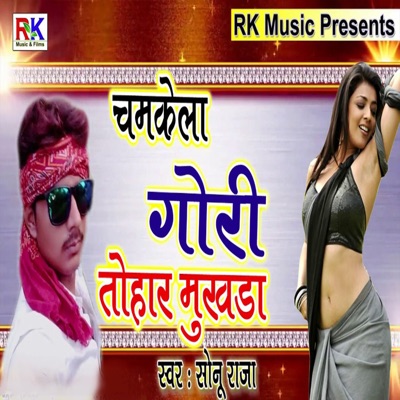 Chamkela Gori Tohar Mukhda - Single