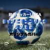UEFA Champions League Anthem Original Cover - Crimson Craftsman