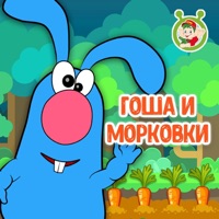 Гоша и морковки - Single - МУЛЬТИВАРИК ТВ