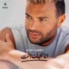 انا بحبك انت