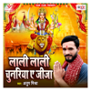 Lali Lali Chunariya Ae Jija - Anup Mishra