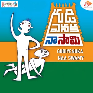 Entha Pani Chestunnavu