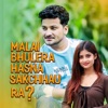 Malai Bhulera Hasna Sakchhau Ra? - Single