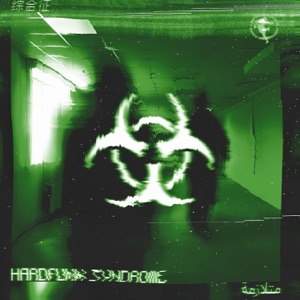 HARDFUNK SYNDROME - EP