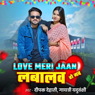 Love Meri Jaan Labalav Ho Gav - Single
