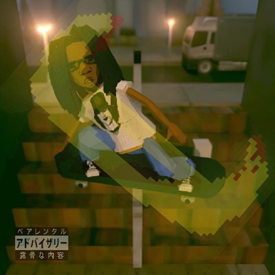 Occasional Pixilation - EP