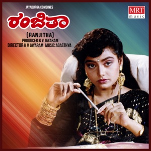 Ranjitha (Original Motion Picture Soundtrack) - EP