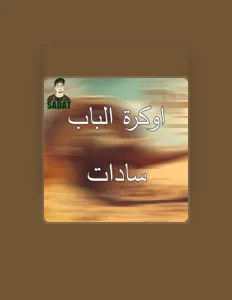 Ouça هيصه, assista a videoclipes, leia a biografia, veja as datas das turnês e mais!