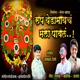 Rup Yedamaych Mala Pawal Single