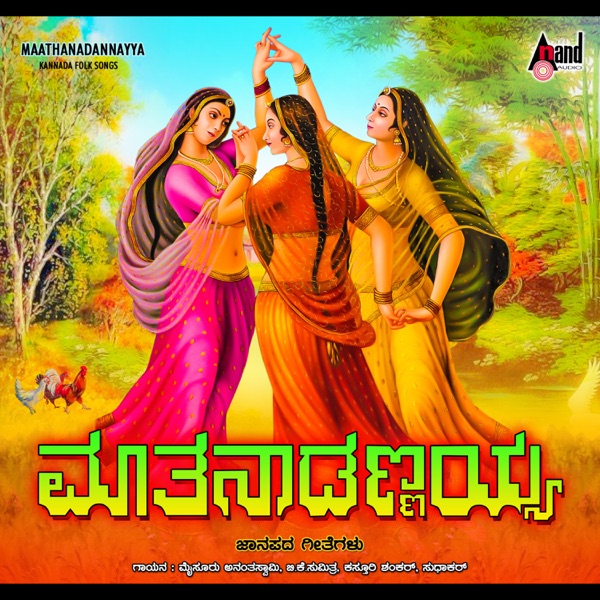 Maathanaadannayya