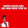 Khatm Hogya Khel Jag Mein Mere Pyar Ka (feat. Ragni) - Single