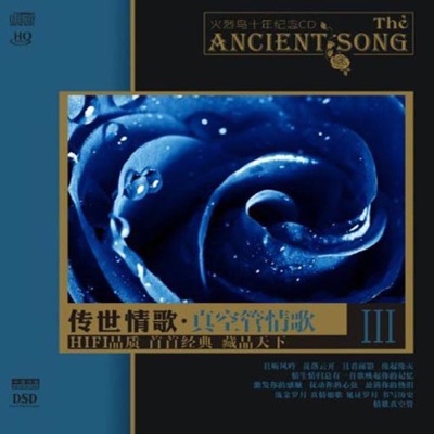 跟你一辈子-thumbnail
