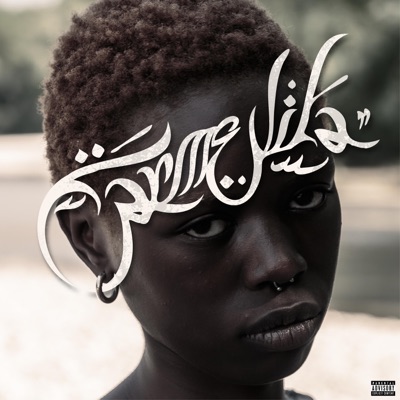 Carmelita (feat. Guser) - Single