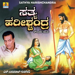 Sathya Harishchandra, Pt. 3