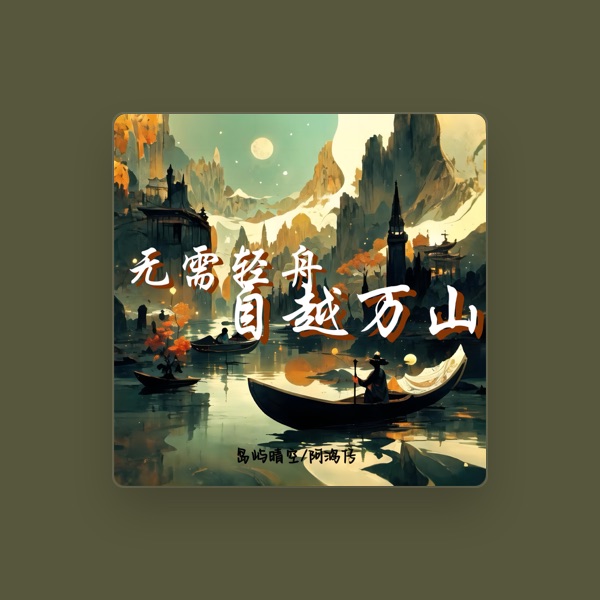 阿鸿仔's avatar
