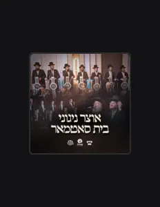 Listen to Hershy Weinberger, watch music videos, read bio, see tour dates & more!