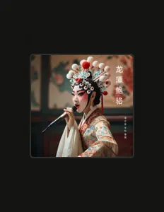 聆聽 譚正岩、觀看音樂影片、閱讀小傳、查看巡演日期等！