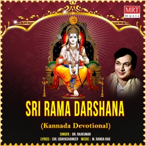 Sri Rama Darshana