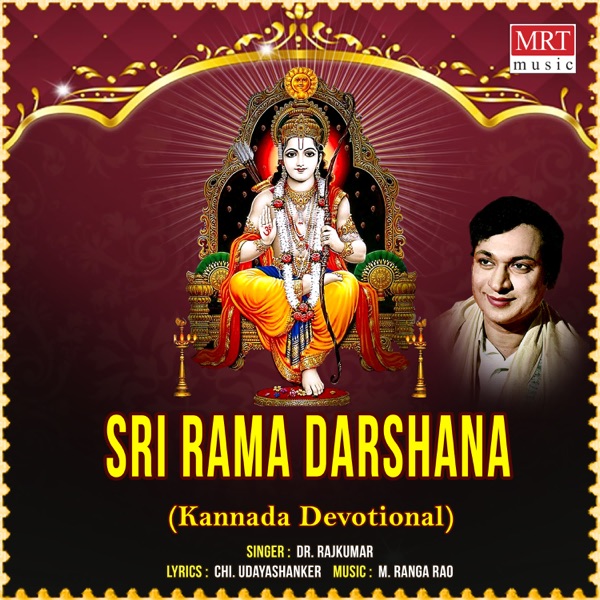 Sri Rama Darshana