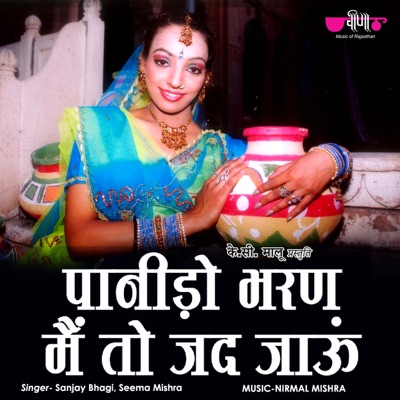 Panido Bharan Me To Jad Jyaaon - Single