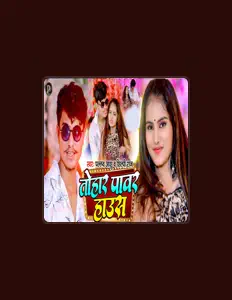 Listen to SHILPI RAJ, watch music videos, read bio, see tour dates & more!