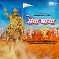 Seva Bhaya - Single - Swaroop Khan
