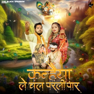 Kanhaiya Le Chal Parli Paar (feat. Bs Thakur)