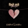 Rishte Naate - Single