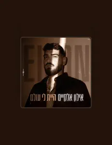 Listen to Eilon Elkayam, watch music videos, read bio, see tour dates & more!