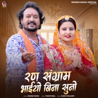 Ran Sangram Bhaiyo Bina Suno - Single - Mukesh Nayak