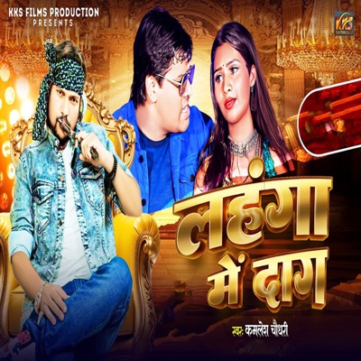 Lahanga Me Dag - Single