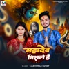 Mahadev Nirale Hai - Single