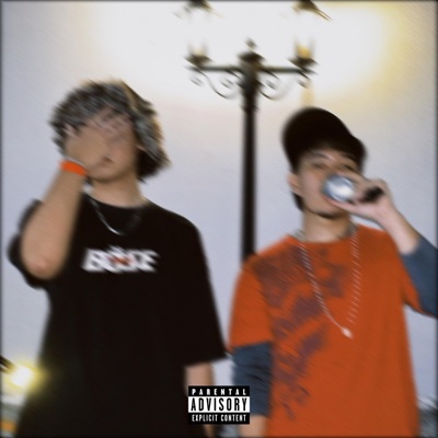 UUUU (feat. ocean2deep) [REMIX] - Single