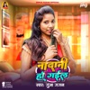 Nadani Ho Gail - Single