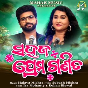 Sahaja Prema Ganita