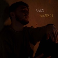 Далеко - Single - Aars