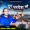 Dur Pardesh Chhon - Single