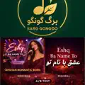  - نام تو