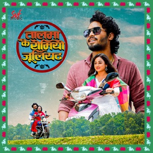 Main Kahoon Tu Suney